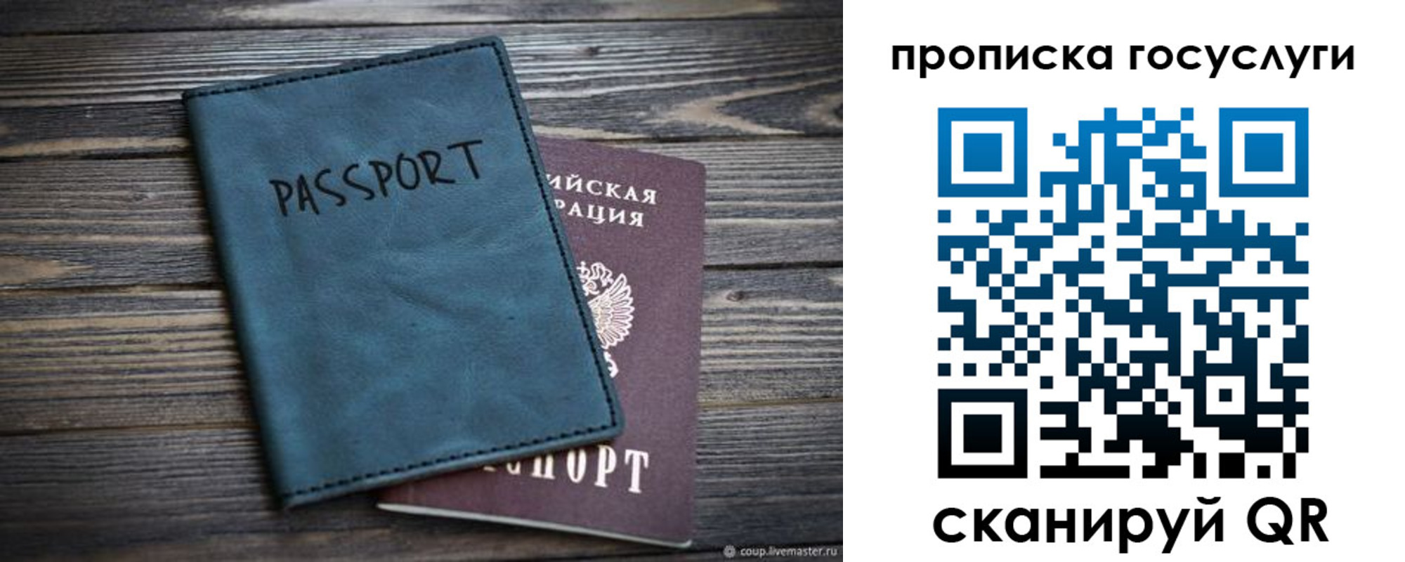 купить прописку в Новопавловске